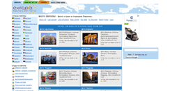Desktop Screenshot of foto.evropa.org.ua