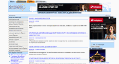 Desktop Screenshot of news.evropa.org.ua