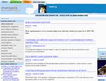 Tablet Screenshot of news.evropa.org.ua